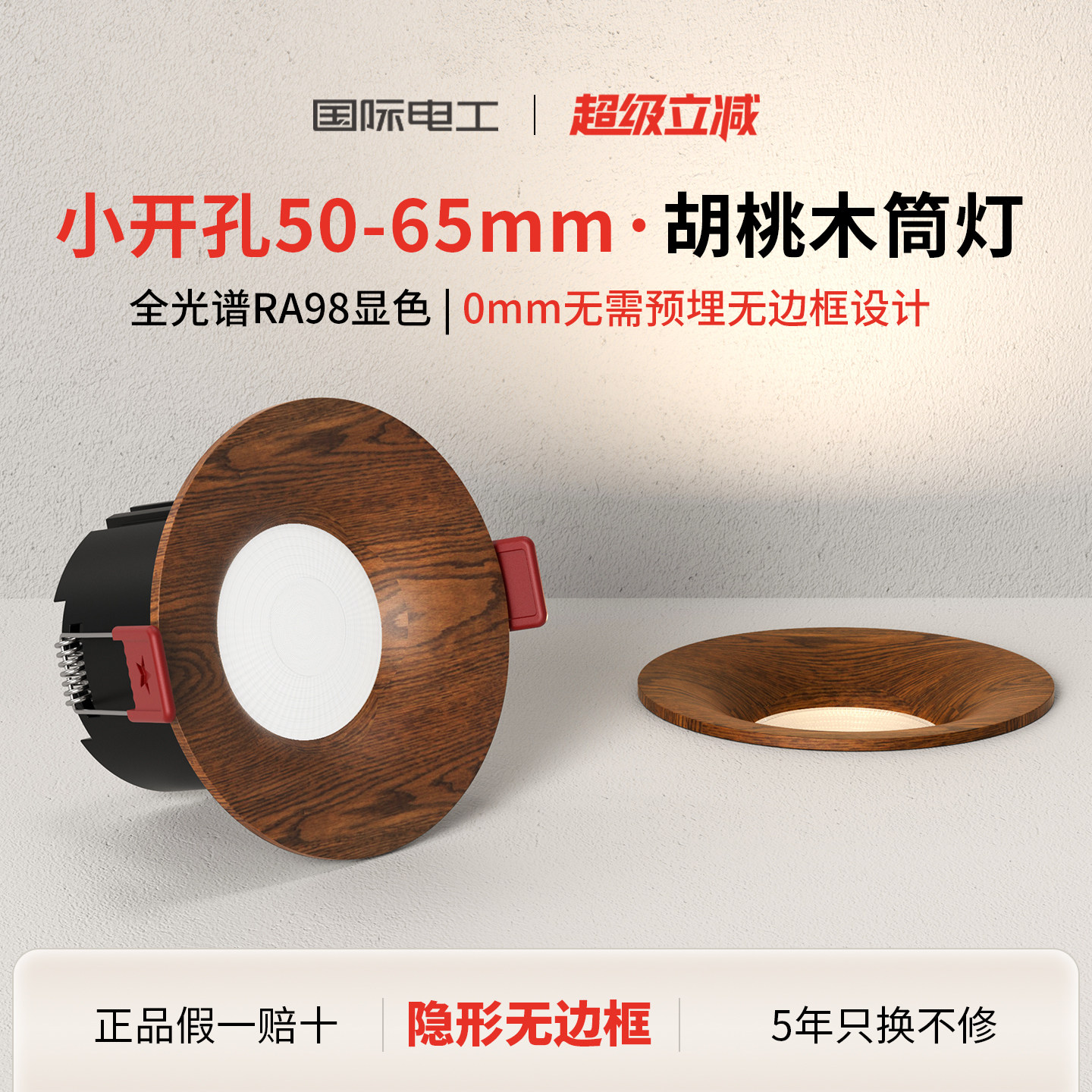 胡桃木纹小筒灯led嵌入式开孔5 5.5 6cm50 60 65mm射灯复古天花灯