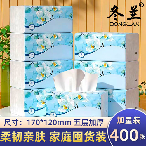 400张大包加厚抽纸实惠装整箱批