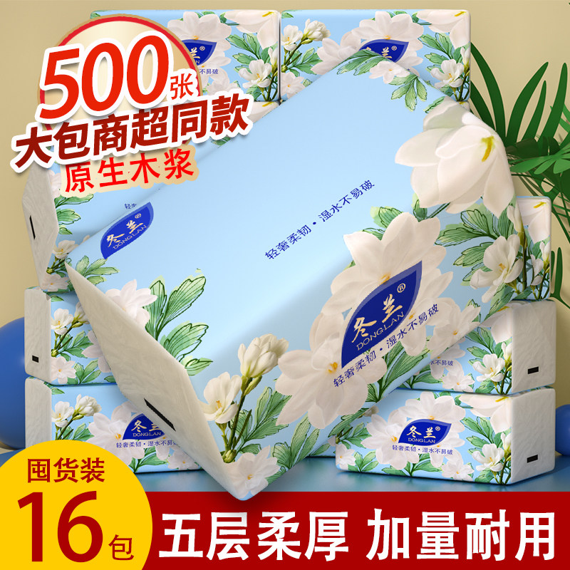 大包抽纸家用实惠装整箱批纸巾