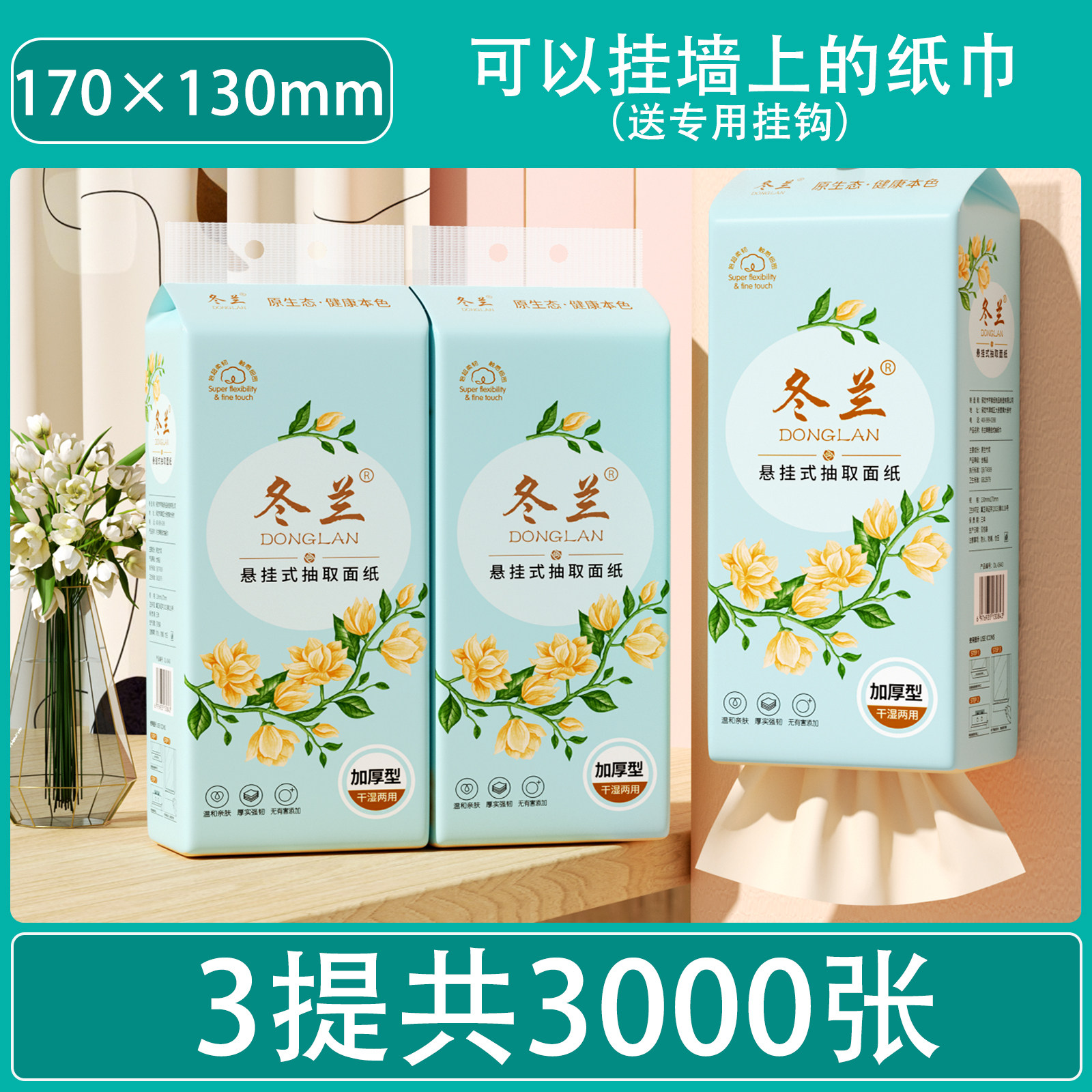 悬挂式3包抽纸巾家用实惠整箱批面巾纸餐巾纸擦手纸卫生纸巾,洗护清洁剂/卫生巾/纸/香薰,家用擦手纸,淘宝优惠券,粉丝福利购,淘宝优惠卷