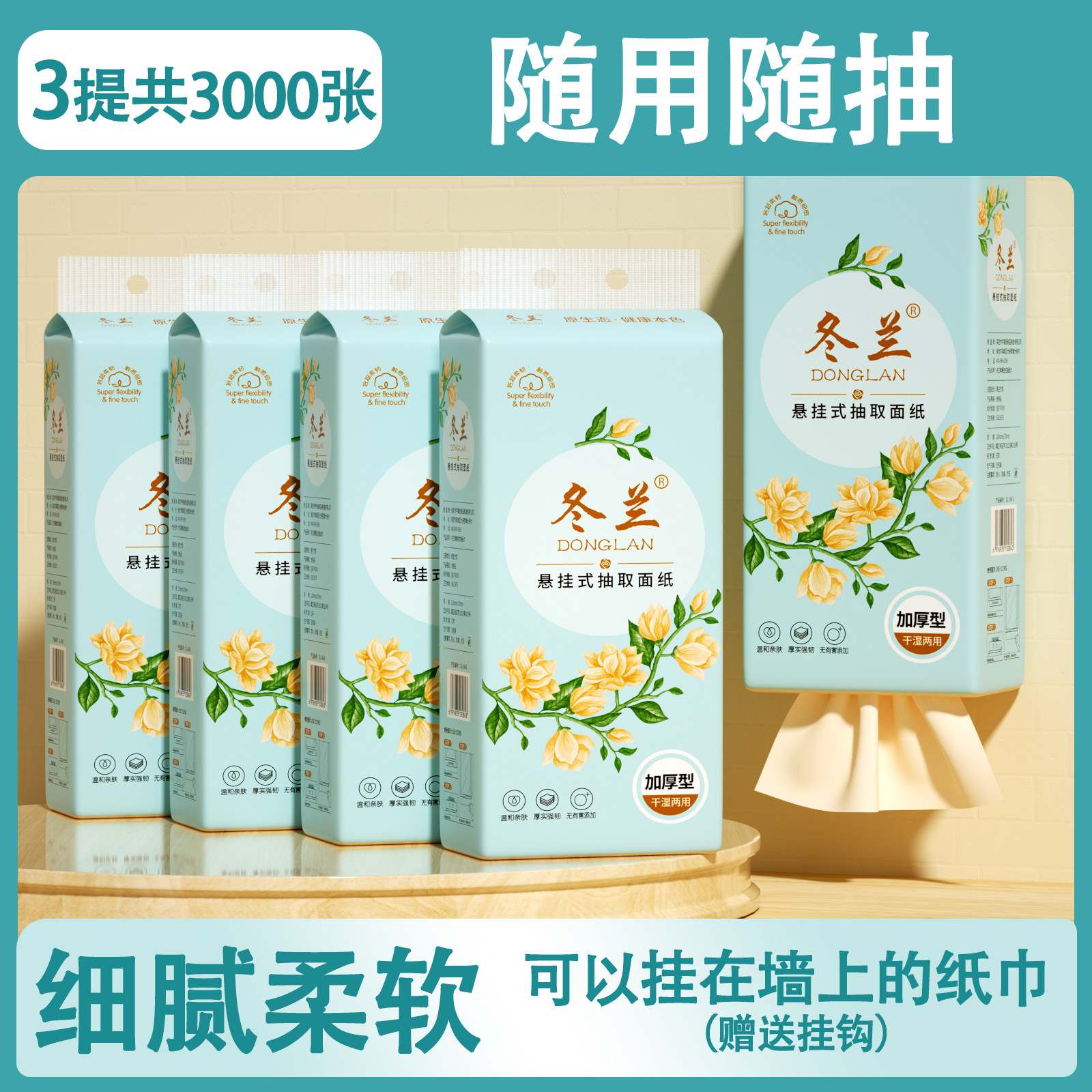 悬挂式抽纸巾家用实惠整箱批面巾纸餐巾纸擦手纸卫生纸巾3包,洗护清洁剂/卫生巾/纸/香薰,家用擦手纸,淘宝优惠券,粉丝福利购,淘宝优惠卷