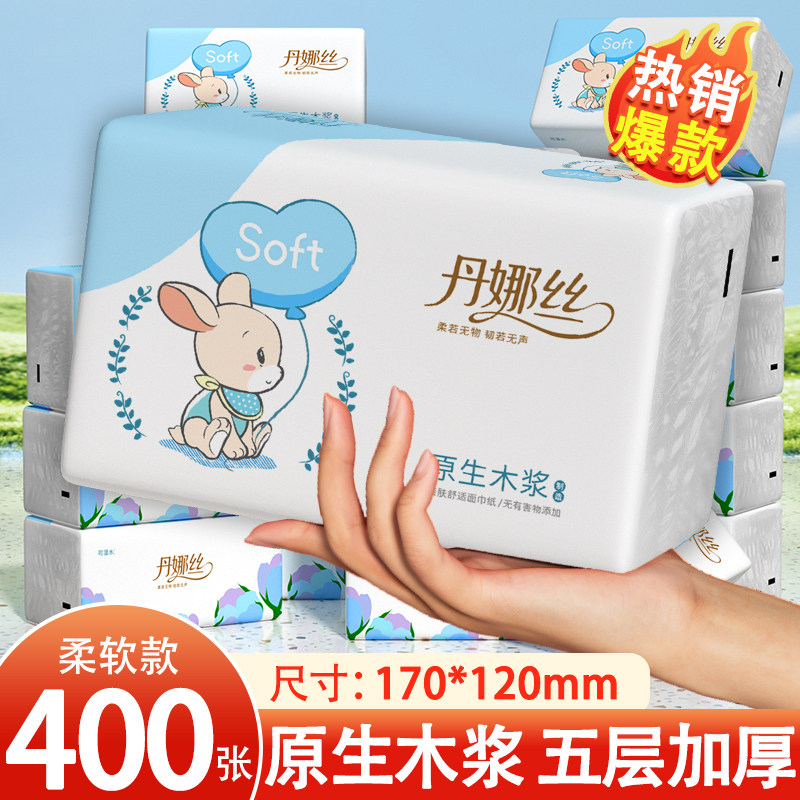 400张抽纸家用实惠装一分钱整箱纸巾餐巾纸面巾纸卫生纸擦手纸巾,洗护清洁剂/卫生巾/纸/香薰,厨房纸巾,淘宝优惠券,粉丝福利购,淘宝优惠卷