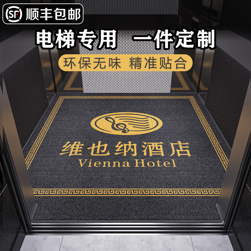 商用地毯定制logo酒店电梯间轿厢专用迎宾防滑除尘地垫定做尺寸