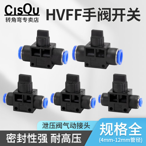 气动阀门开关PU软管直插气阀
