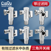 黄铜4分带过滤网智能马桶角阀一分二转6分坐便器开关大流量止水阀