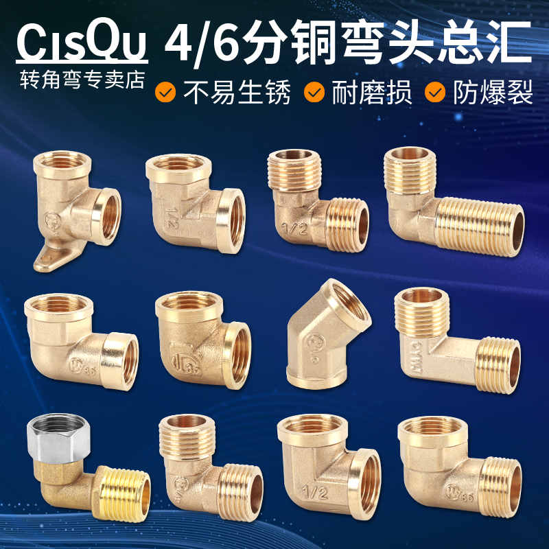 左圆右方4分铜弯头带活接内外丝