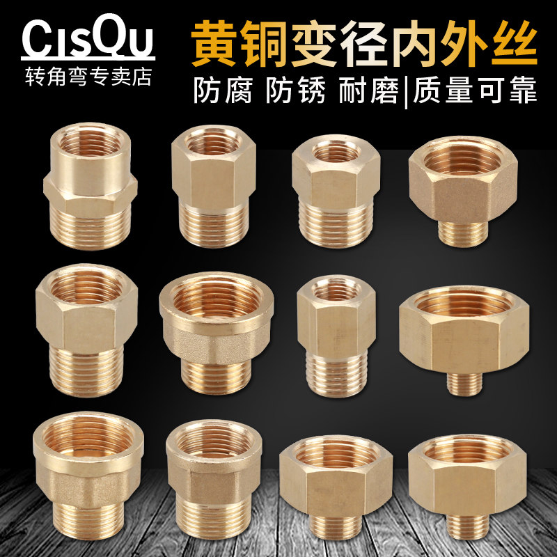 左圆右方6分变4分内外丝变径接头
