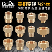 6分变4分内外丝变径接头1分转2分转3分铜内外丝直接1寸转4分6分