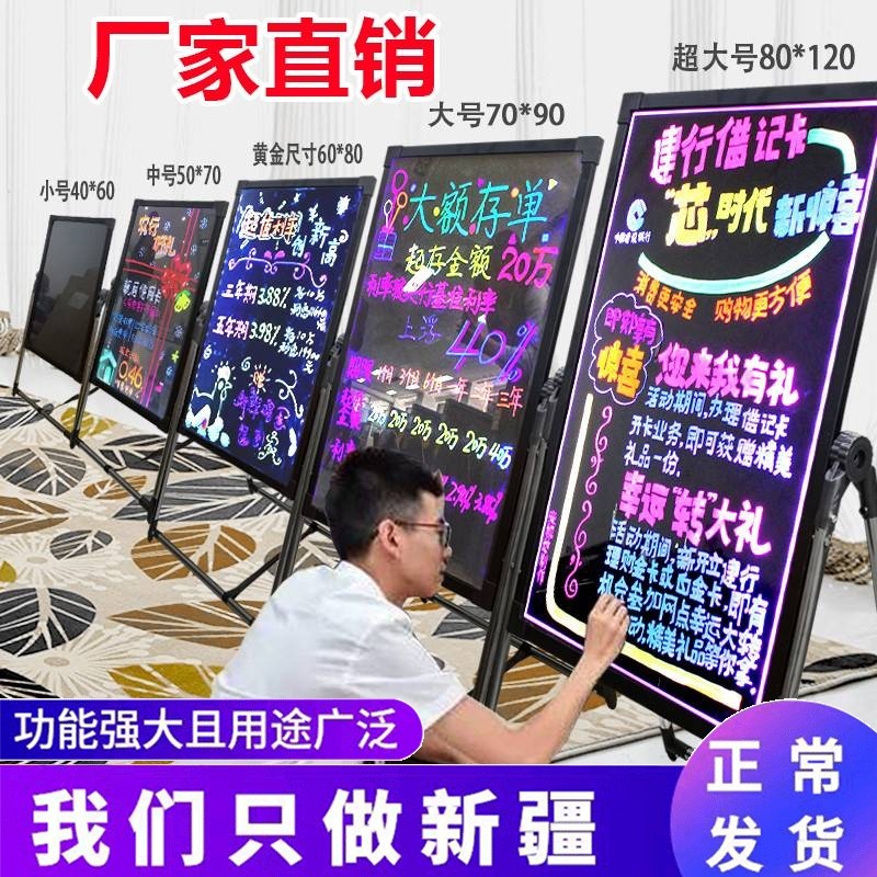 新疆包邮led电子荧光板广告板荧光板