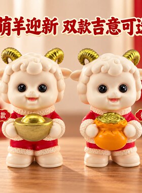 国潮卡通元宝小羊陶瓷摆件生肖羊年伴手礼茶桌家居可爱装饰小摆设