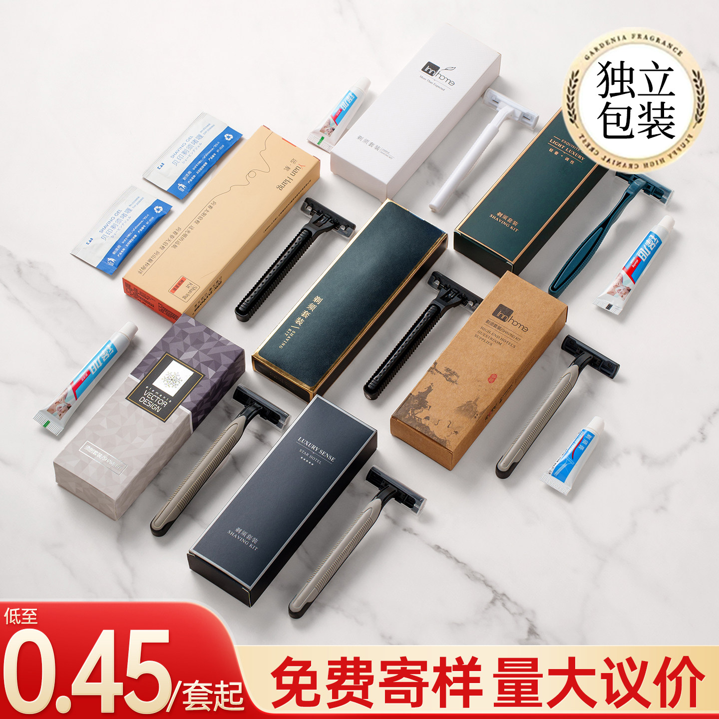 【酒店宾馆】剃须套装