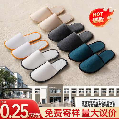 一次性拖鞋酒店专用防滑宾馆