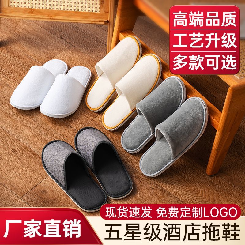 半包一次性拖鞋酒店待客