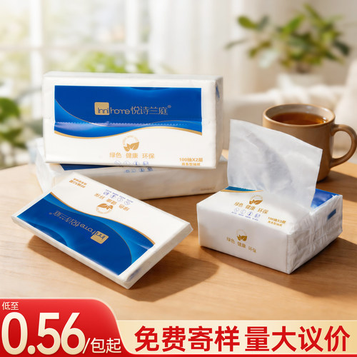 【酒店宾馆】专用抽纸