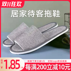 酒店专用一次性拖鞋半包亚麻布居家待客酒店民宿专用夏季加厚防滑