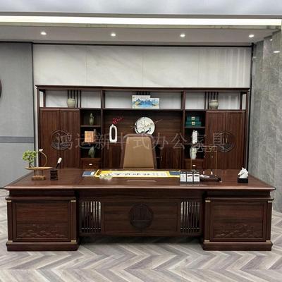 老板办公桌新中式大班台总裁办公桌实木桌椅办公室组合乌金木班台