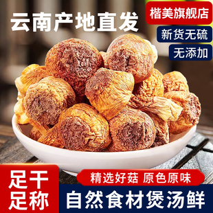 云南特产姬松茸千货甄选姬松茸菌千货巴西菇菌菇新货无碎姬松茸菌