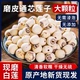 楷美白莲子干货正宗湘潭磨皮去芯白莲粉糯无硫熏250g 瓶