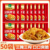涪陵特产下饭菜咸菜52g重庆去皮榨菜丝开胃不辣小包榨菜丝酱腌菜