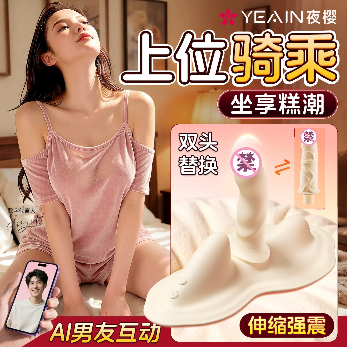 夜樱坐垫式女用震动棒女性专用品自慰器高潮神器情趣成人玩具炮机