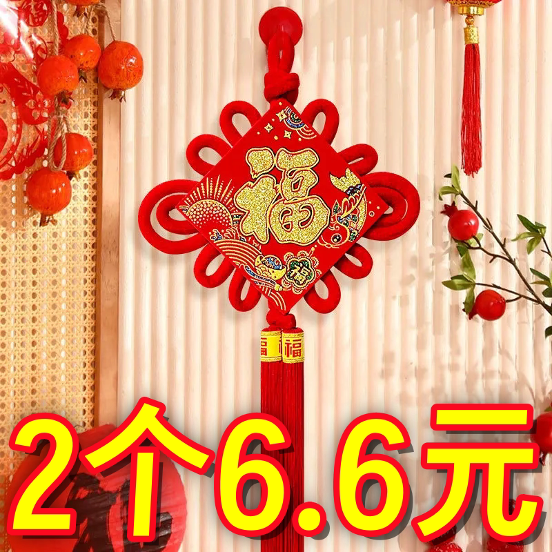 中国结挂件福字流苏新年客厅装饰品平安结喜庆乔迁新居布置挂饰