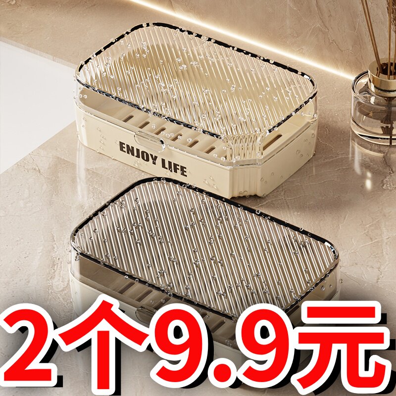 肥皂盒带盖家用大号2024新款轻奢高档洗衣皂双层沥水透明香皂盒
