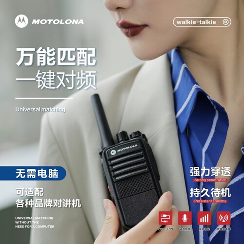 一键对频对讲机可与不同品牌使用