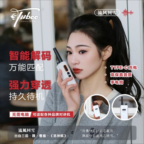 网红款万能高端对讲机你要的都有