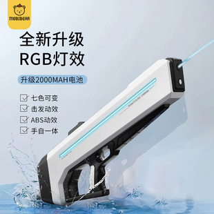 脉冲电动连发水枪玩具自动吸水儿童成人高压强力射程远大号呲水枪