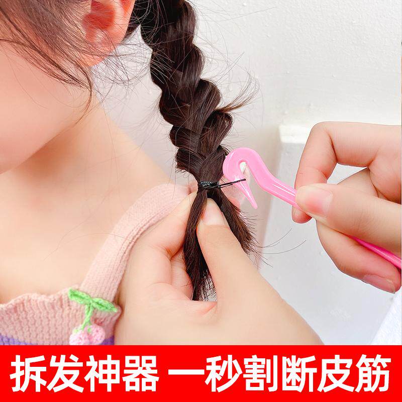 儿童拆发神器一次性编头发橡皮筋不伤发宝宝女解刮剪卸割发工具刀