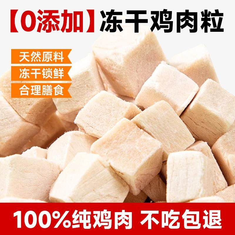 六书丰居原切冻干零食