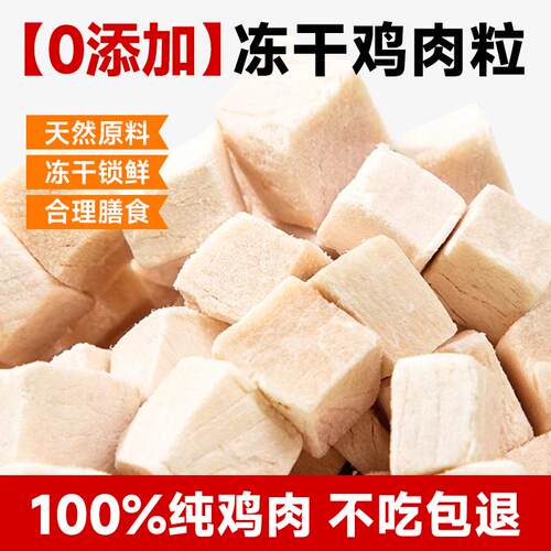 六书丰居原切冻干零食