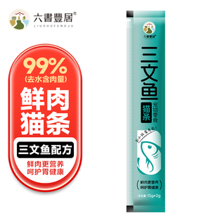 三文鱼配方猫条15g 亮毛护毛 成猫幼猫通用零食肉条肉酱 鲜肉猫条