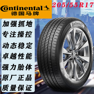 55R17 适配大众 91V 静音舒适耐磨 东风日产 UC6 德国马牌轮胎205