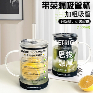 女高颜值杯子带盖吸管杯耐高温男 玻璃杯带茶漏大容量水杯2025新款