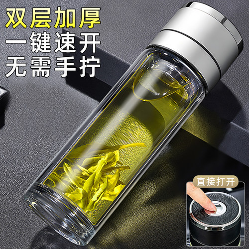 一键开盖水杯男2026新款茶杯男士泡茶专用双层保温玻璃杯茶水分离
