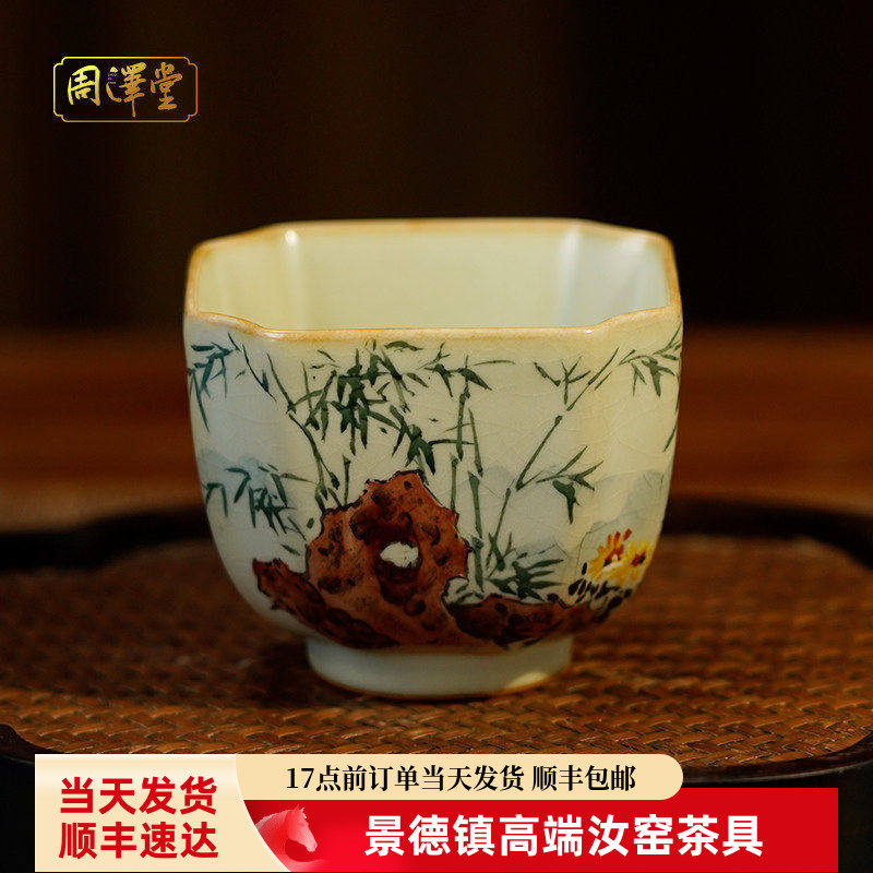 汝瓷一品杯手绘石竹菊茶杯手工汝窑主人杯可收藏大师作品礼盒装