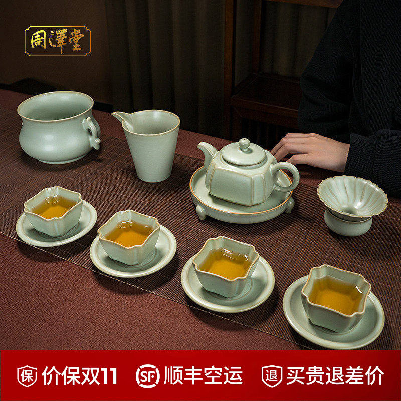 周泽堂汝窑高端茶具套装送礼景德镇手工复古礼品陶瓷汝瓷开片可养
