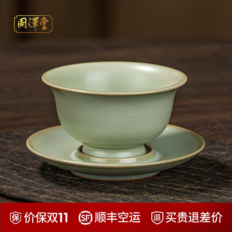 汝窑功夫茶具主人杯杯盏茶碗景德镇陶瓷杯茶杯汝瓷品茗杯青瓷礼盒