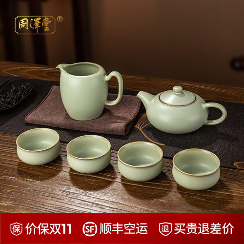 汝窑景德镇功夫茶具套装冰裂纹
