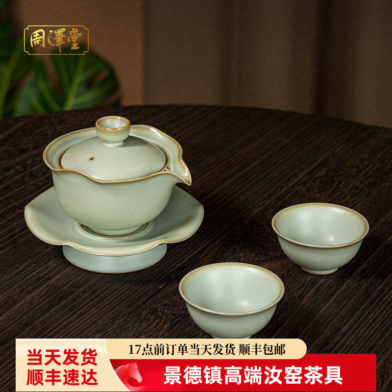 手工汝窑茶具套装家用礼盒装景德镇陶瓷礼品中式简约青瓷仿古瓷器