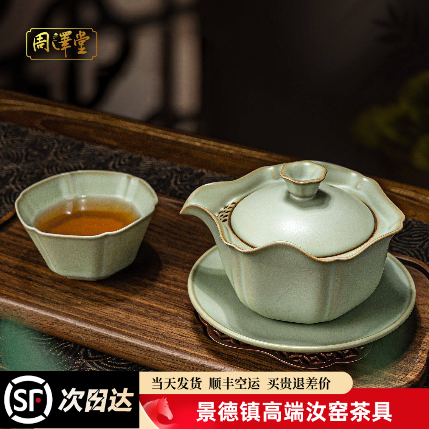 汝窑旅行茶具套装户外便携式图片