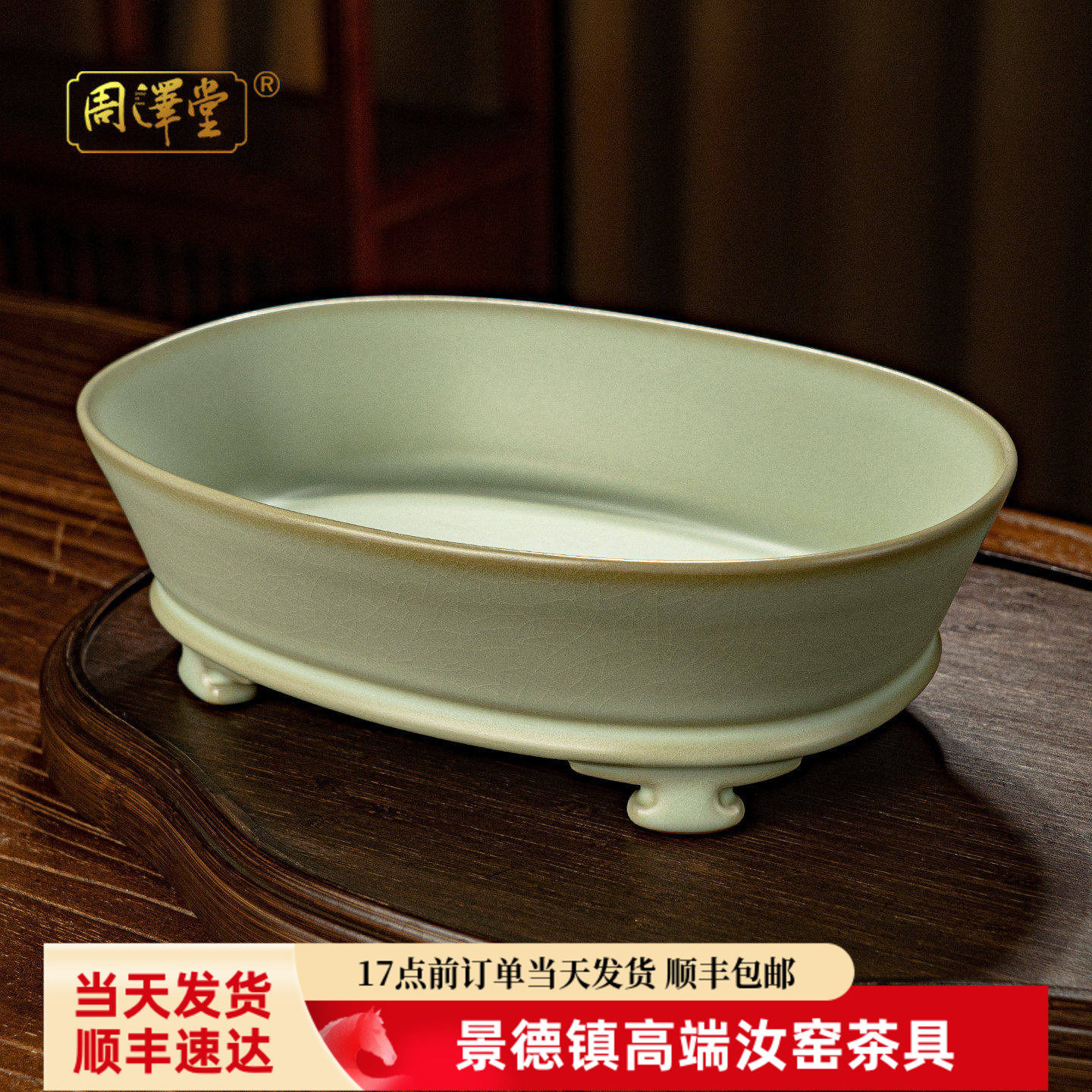 汝窑干泡台茶盘手工壶承水仙盆家用景德镇小型茶台茶承青瓷茶具