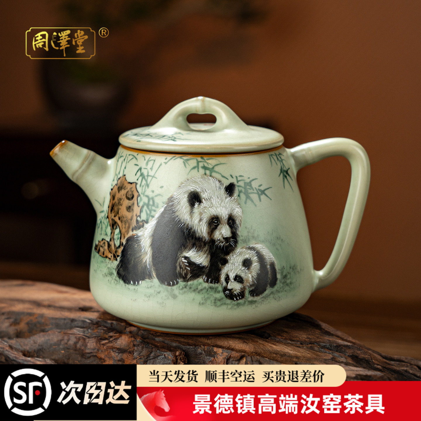 周泽堂汝瓷手绘熊猫石瓢壶手工汝窑茶壶陶瓷可收藏省工大师礼盒装