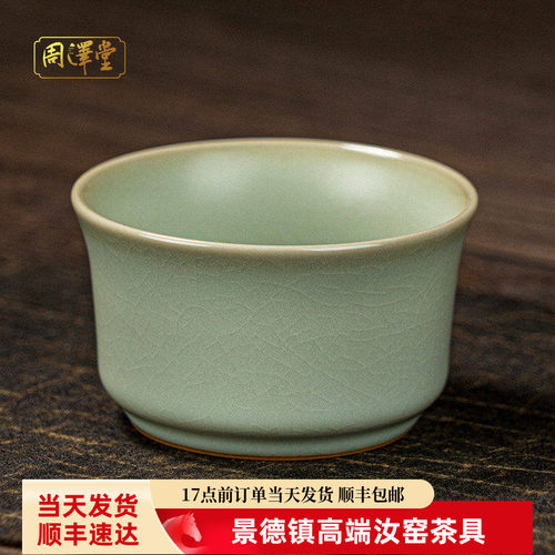 汝窑主人杯单杯陶瓷满月杯