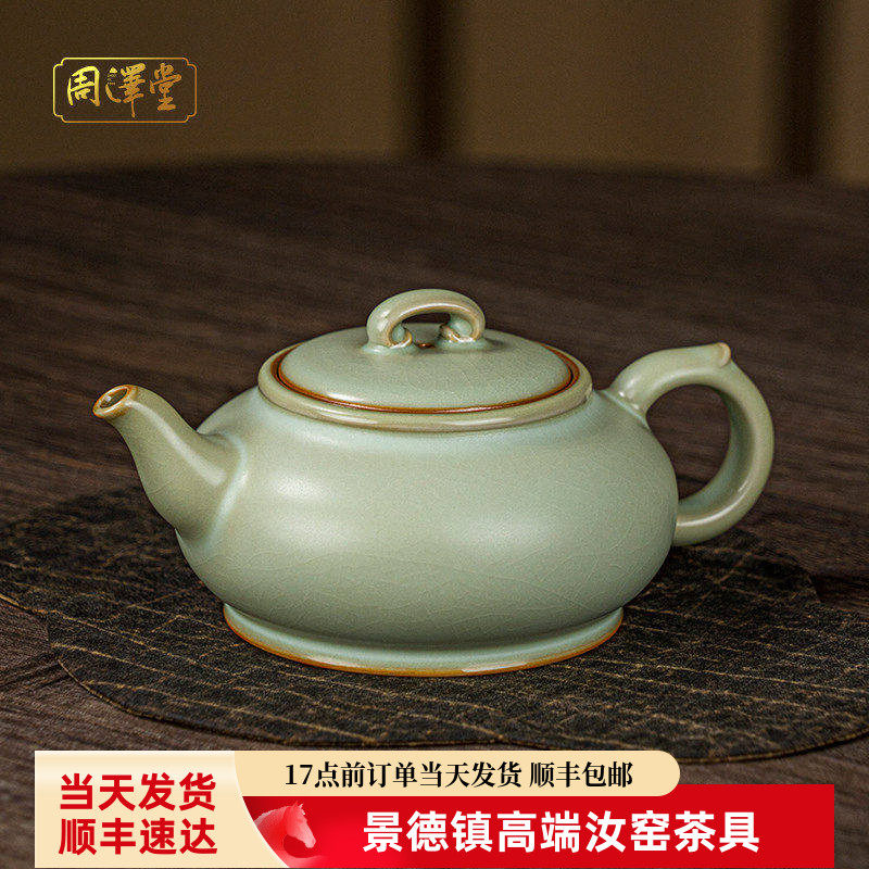 汝窑茶壶茶具单壶开片可养景德镇手工陶瓷复古汝瓷冰裂青瓷礼盒装