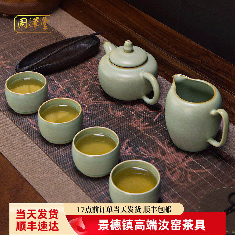 汝官窑德钟茶组德钟壶茶杯套组景德镇陶瓷手工陶瓷复古瓷器
