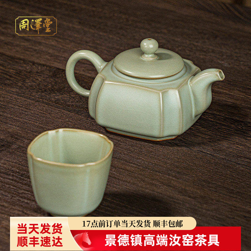 汝窑四方壶主人杯套组大容量茶壶景德镇手工复古中式陶瓷礼品开片