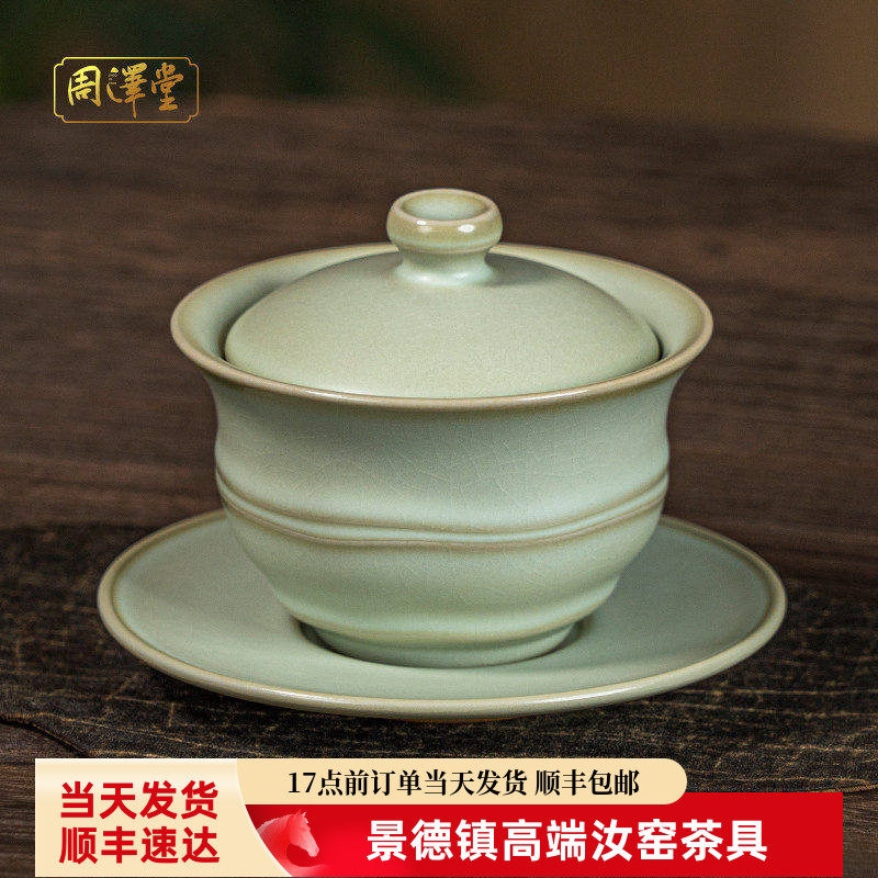 汝窑三才盖碗茶杯单个茶碗开片可养泡茶碗景德镇汝瓷手工复古宋风