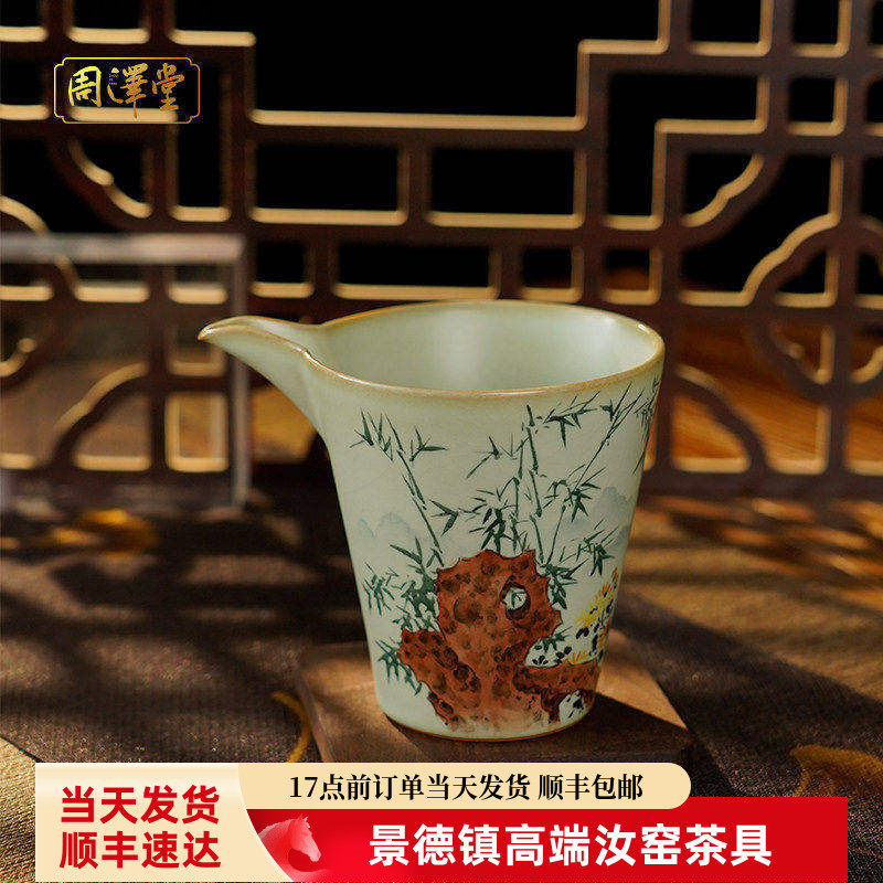 汝瓷手绘石竹菊公道杯手工汝窑大容量茶海可收藏省工大师礼盒装